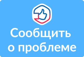 Высказать мнение