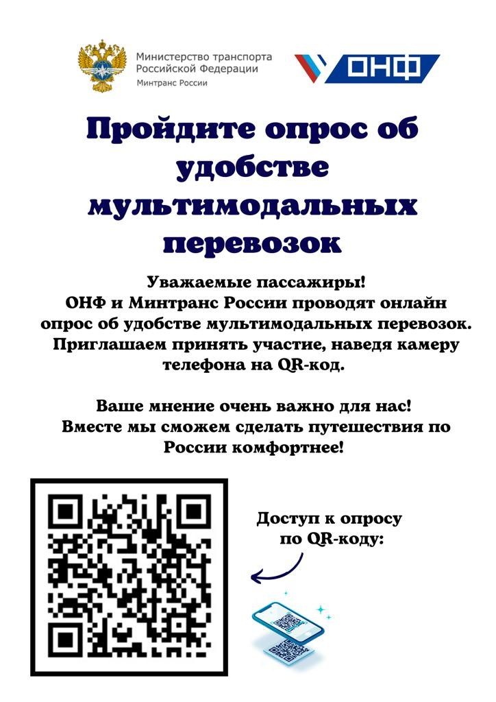 Баннер_вариант 2 (мультимодальные перевозки).jpg Баннер_вариант 2 (мультимодальные перевозки).jpg